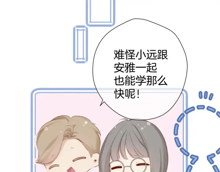 漫画《保护我方大大》第96话 忍耐第27张图