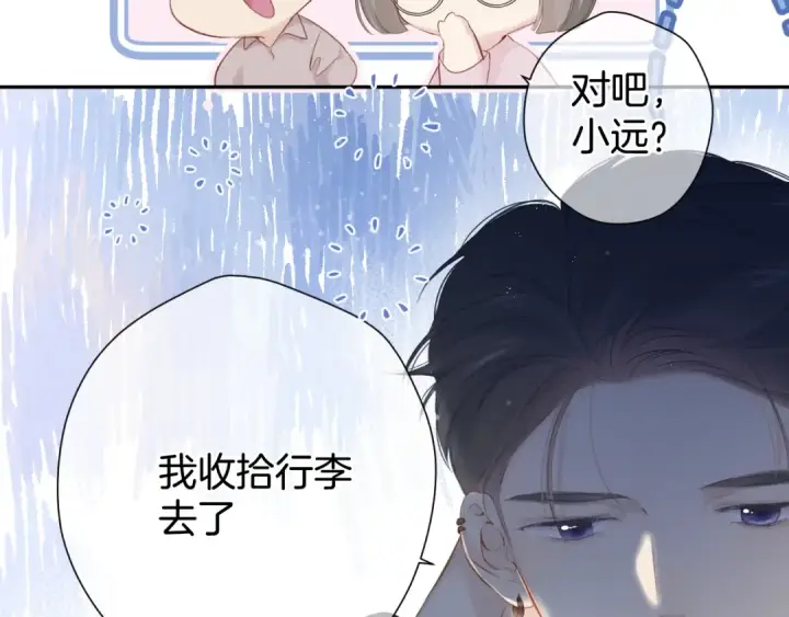 漫画《保护我方大大》第96话 忍耐第28张图