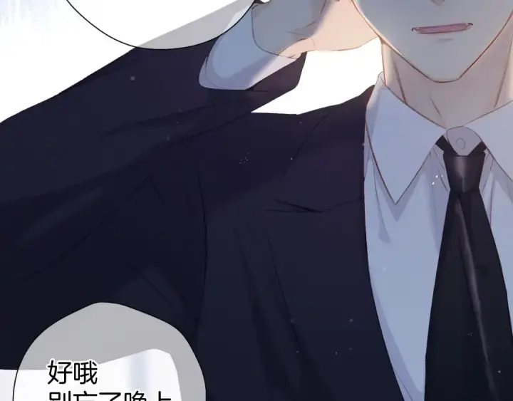 漫画《保护我方大大》第96话 忍耐第29张图