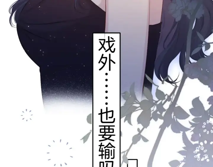 漫画《保护我方大大》第96话 忍耐第33张图