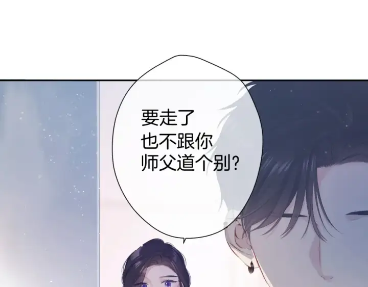 漫画《保护我方大大》第96话 忍耐第38张图