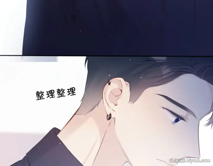 漫画《保护我方大大》第96话 忍耐第40张图