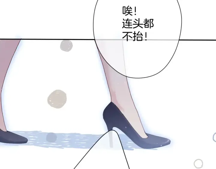 漫画《保护我方大大》第96话 忍耐第42张图