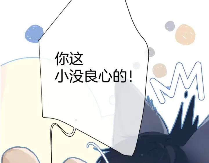 漫画《保护我方大大》第96话 忍耐第43张图