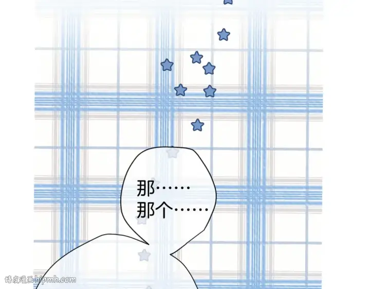 漫画《保护我方大大》第96话 忍耐第48张图