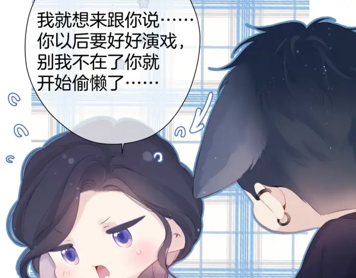 漫画《保护我方大大》第96话 忍耐第49张图