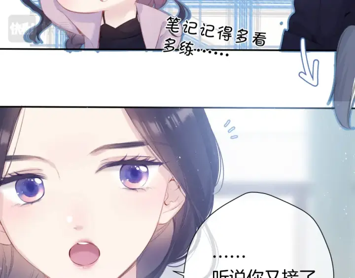 漫画《保护我方大大》第96话 忍耐第50张图