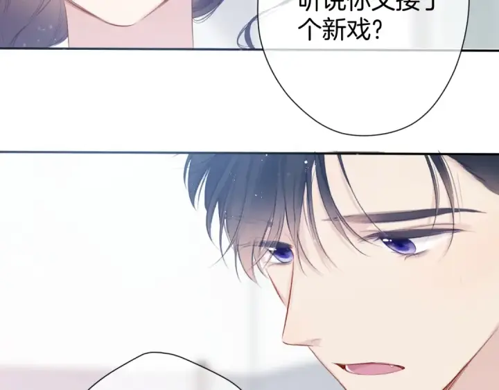 漫画《保护我方大大》第96话 忍耐第51张图