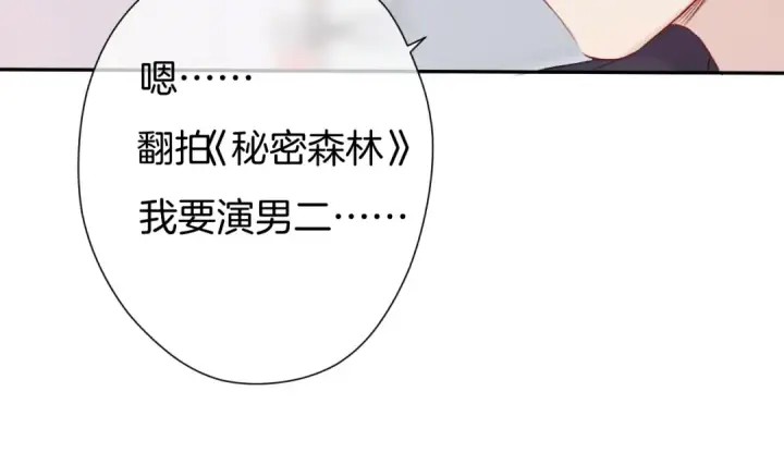 漫画《保护我方大大》第96话 忍耐第52张图