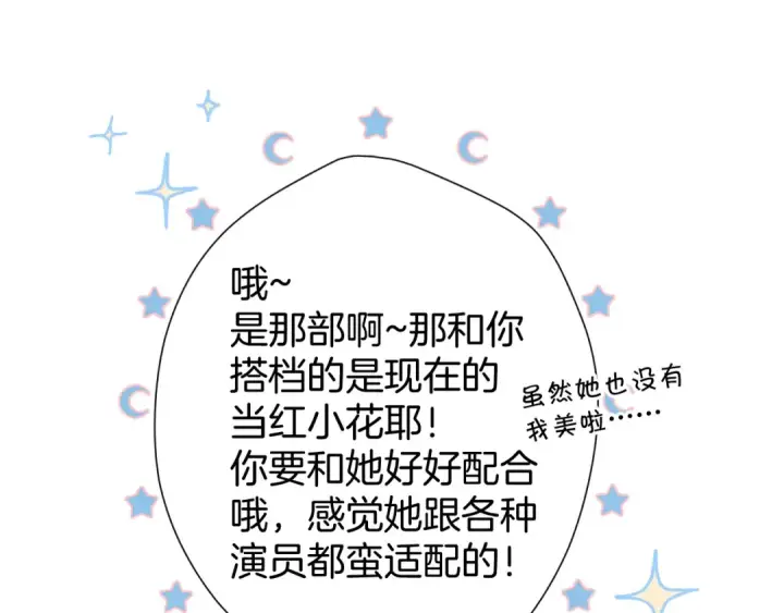 漫画《保护我方大大》第96话 忍耐第53张图