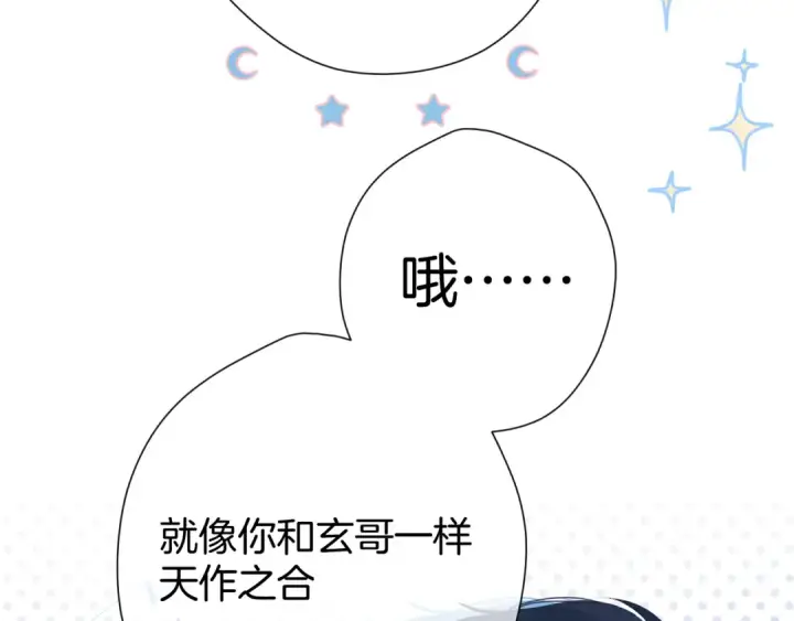 漫画《保护我方大大》第96话 忍耐第54张图