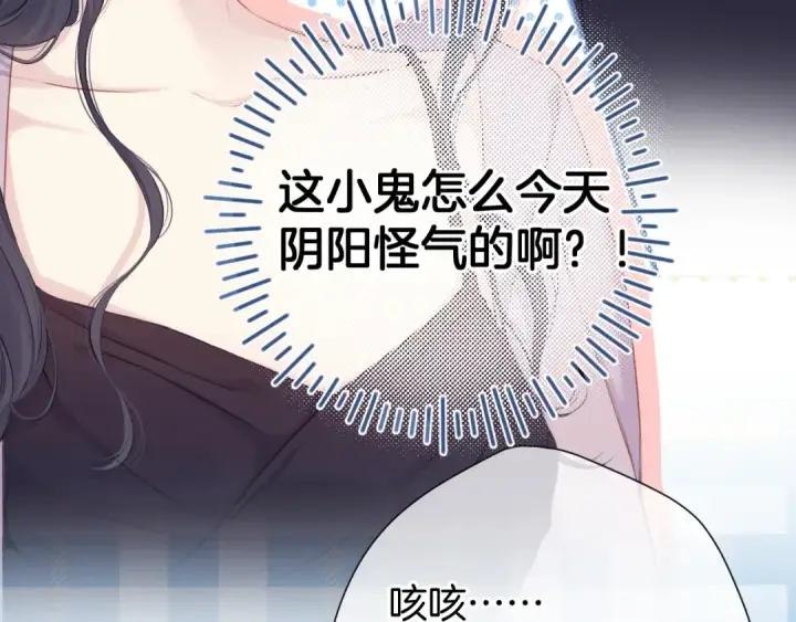 漫画《保护我方大大》第96话 忍耐第57张图