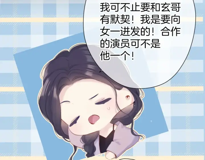漫画《保护我方大大》第96话 忍耐第58张图