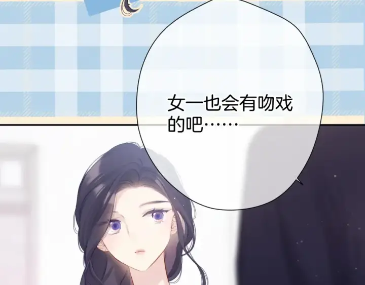 漫画《保护我方大大》第96话 忍耐第59张图