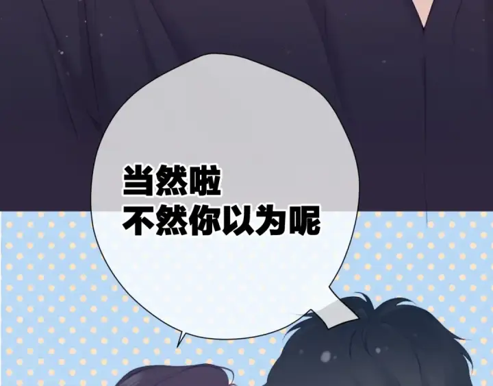 漫画《保护我方大大》第96话 忍耐第62张图