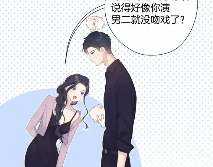 漫画《保护我方大大》第96话 忍耐第65张图