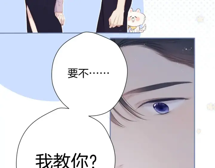 漫画《保护我方大大》第96话 忍耐第66张图