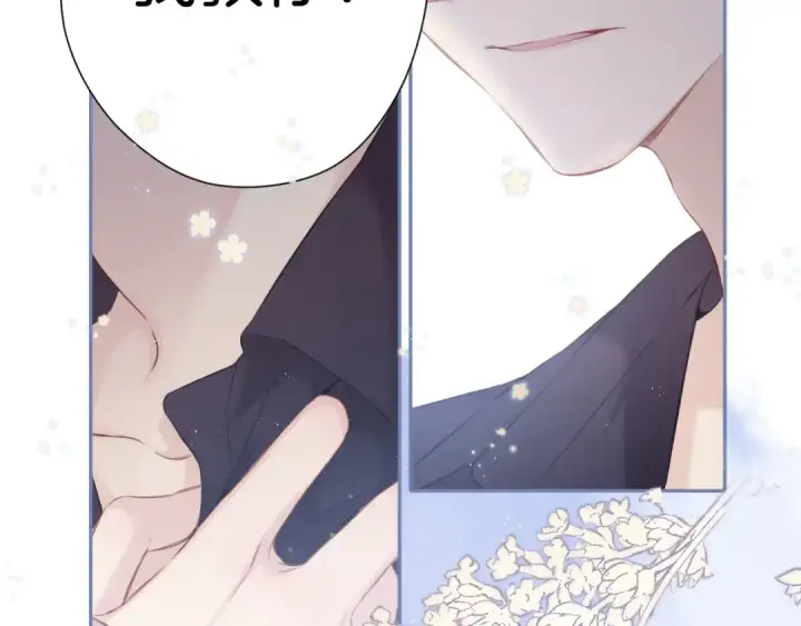 漫画《保护我方大大》第96话 忍耐第67张图