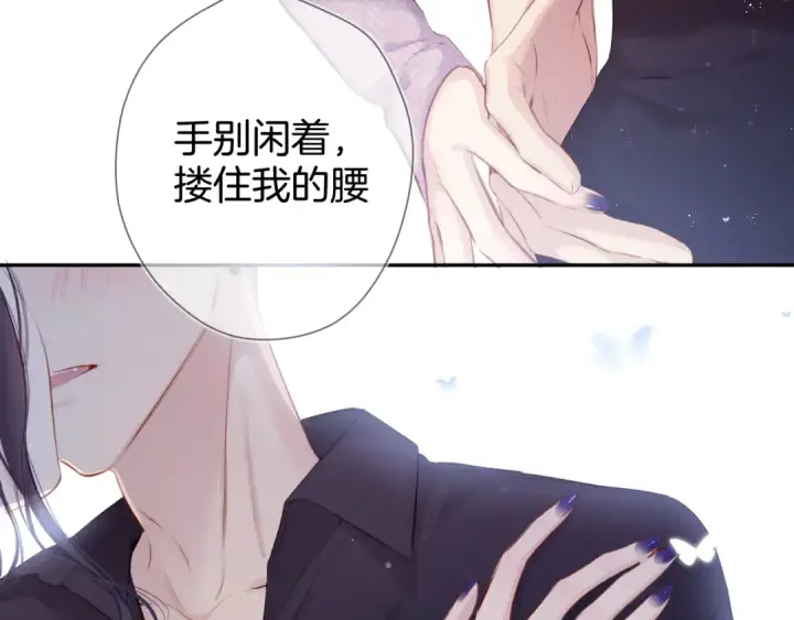 漫画《保护我方大大》第96话 忍耐第73张图