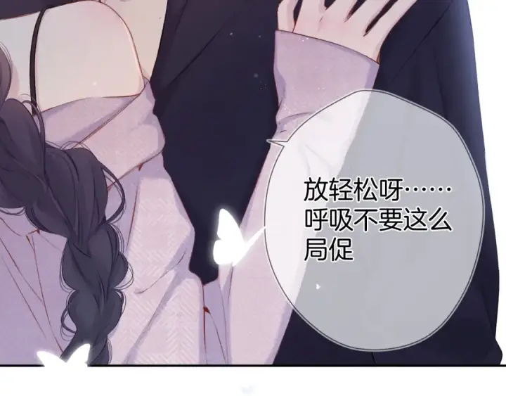 漫画《保护我方大大》第96话 忍耐第74张图