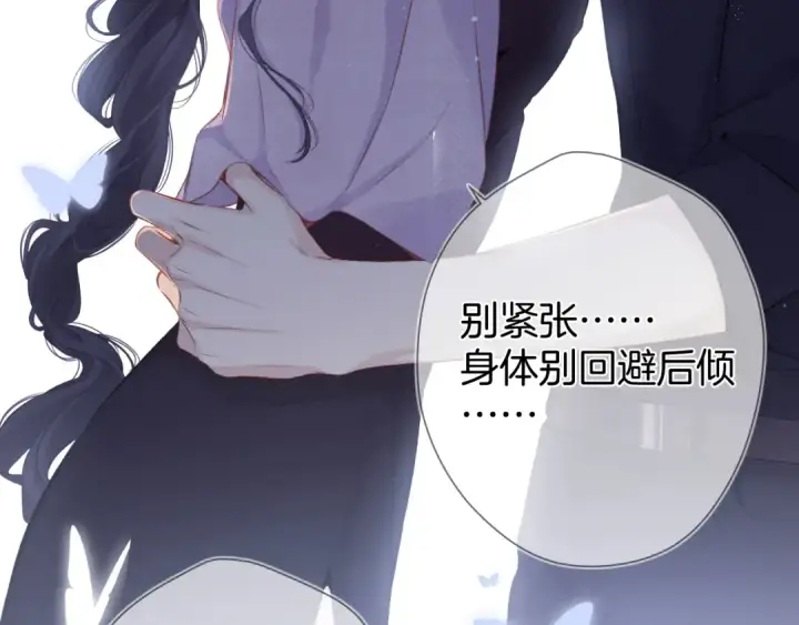 漫画《保护我方大大》第96话 忍耐第76张图