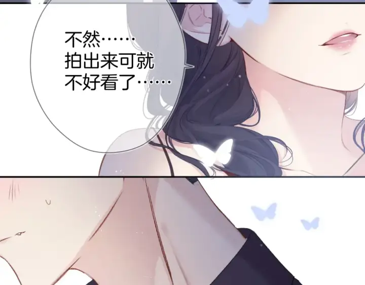 漫画《保护我方大大》第96话 忍耐第77张图