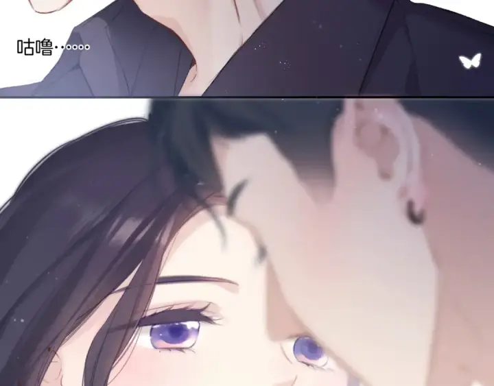 漫画《保护我方大大》第96话 忍耐第78张图