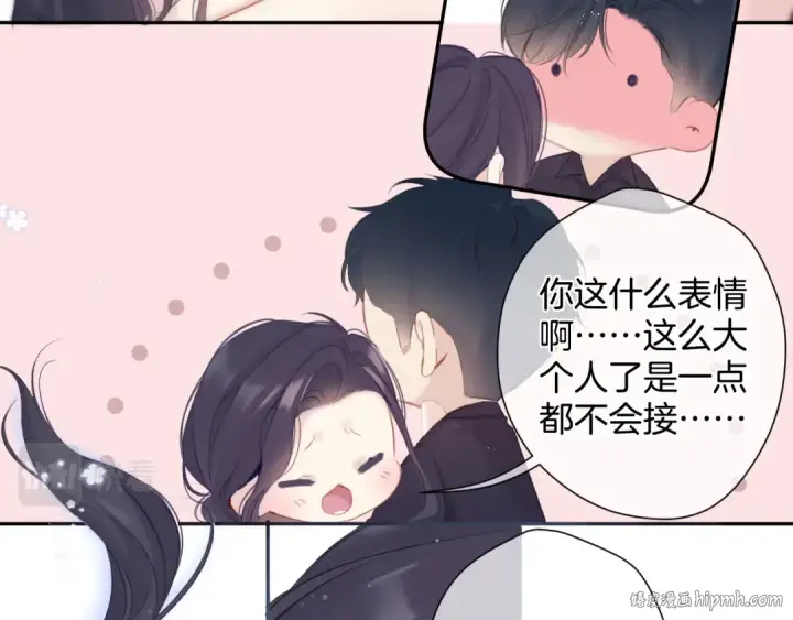漫画《保护我方大大》第96话 忍耐第80张图