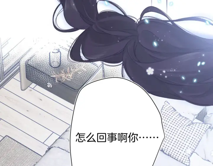 漫画《保护我方大大》第96话 忍耐第82张图