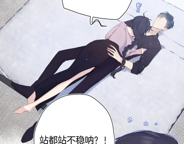 漫画《保护我方大大》第96话 忍耐第83张图