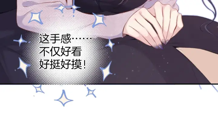 漫画《保护我方大大》第96话 忍耐第85张图