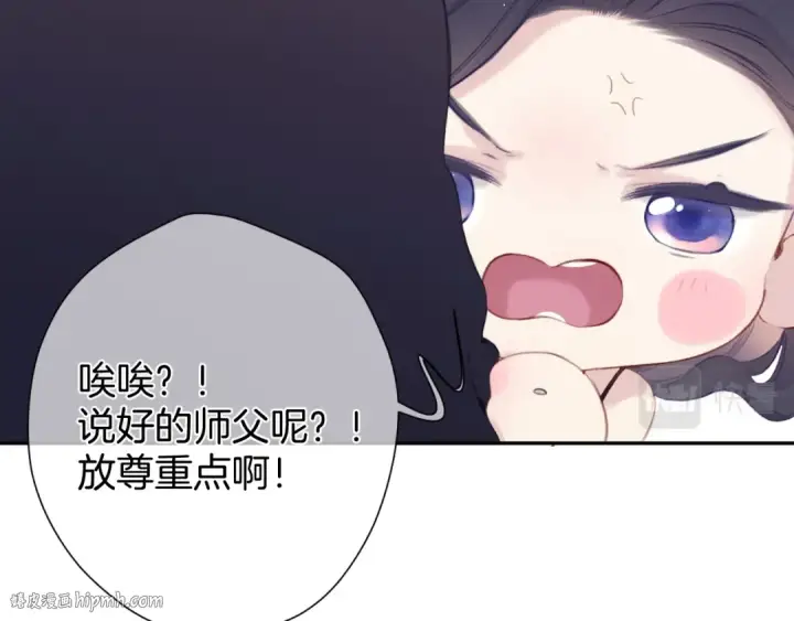 漫画《保护我方大大》第96话 忍耐第96张图