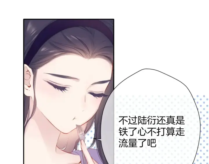漫画《保护我方大大》第97话 我哒第100张图
