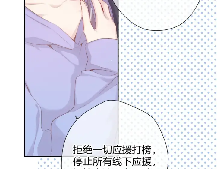 漫画《保护我方大大》第97话 我哒第101张图
