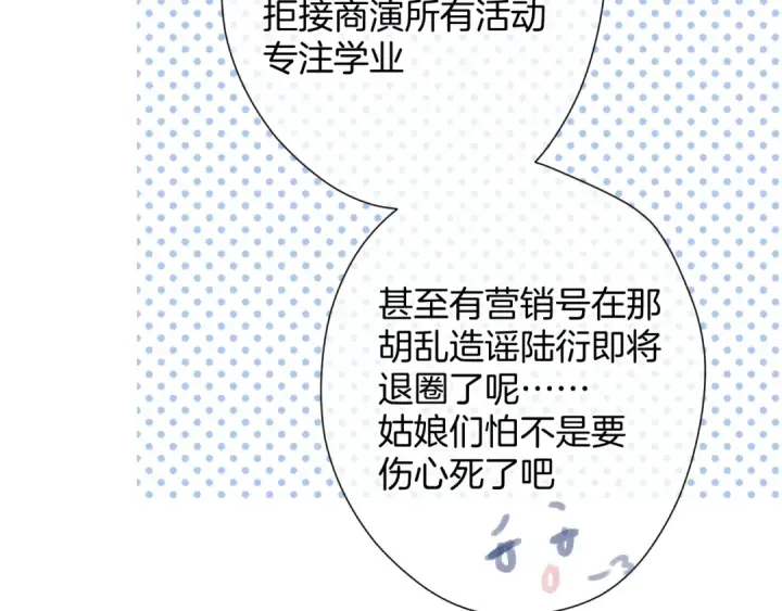 漫画《保护我方大大》第97话 我哒第102张图
