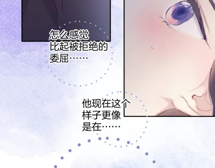 漫画《保护我方大大》第97话 我哒第15张图