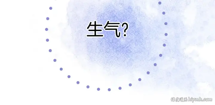 漫画《保护我方大大》第97话 我哒第16张图