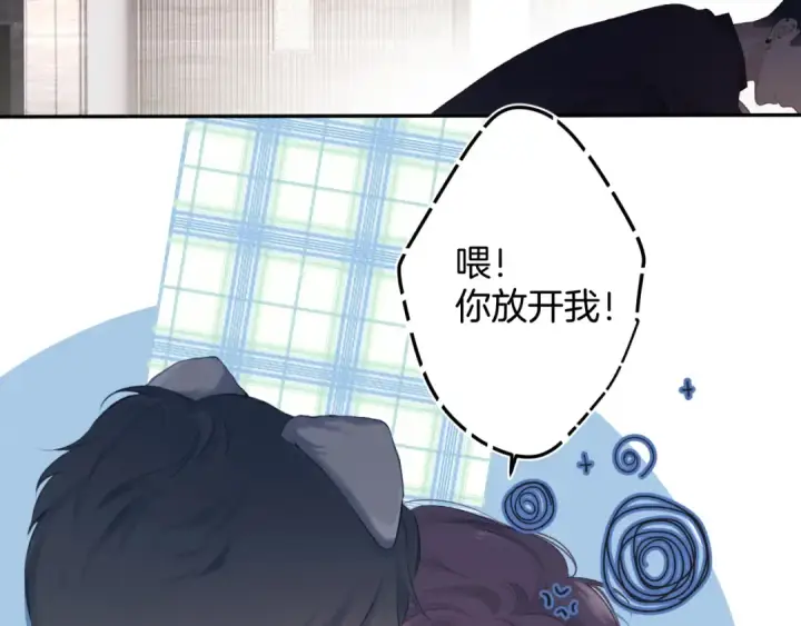 漫画《保护我方大大》第97话 我哒第18张图