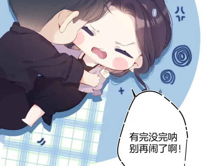 漫画《保护我方大大》第97话 我哒第19张图
