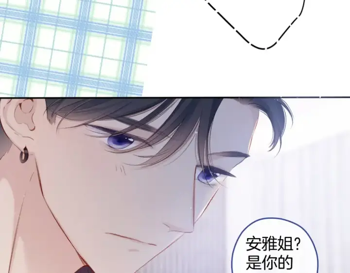 漫画《保护我方大大》第97话 我哒第20张图