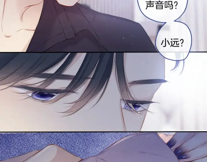 漫画《保护我方大大》第97话 我哒第21张图