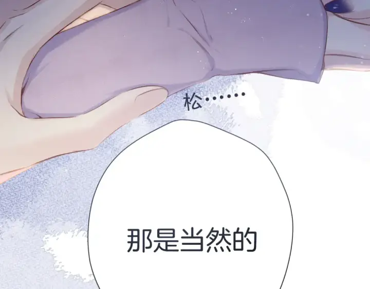 漫画《保护我方大大》第97话 我哒第22张图