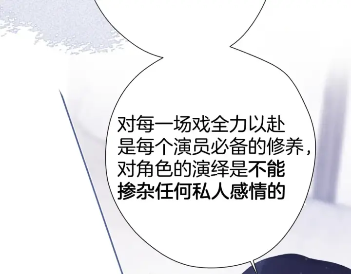 漫画《保护我方大大》第97话 我哒第23张图