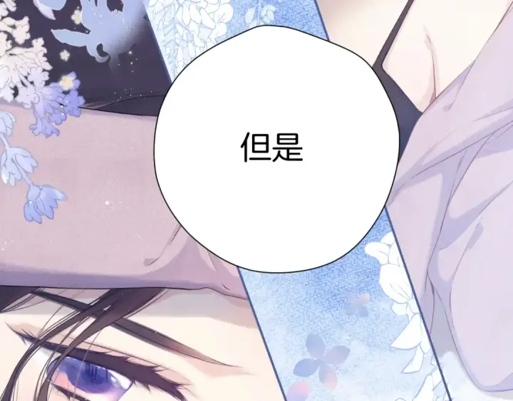 漫画《保护我方大大》第97话 我哒第25张图