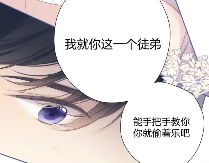 漫画《保护我方大大》第97话 我哒第27张图