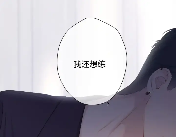 漫画《保护我方大大》第97话 我哒第3张图