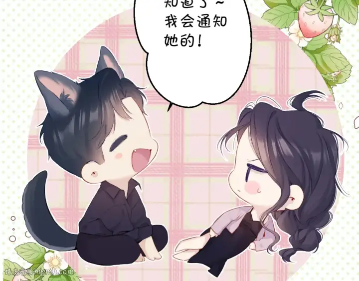 漫画《保护我方大大》第97话 我哒第32张图