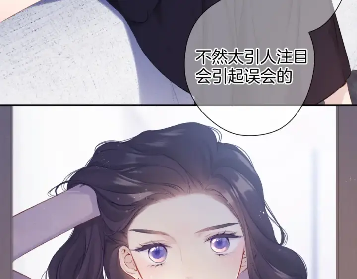 漫画《保护我方大大》第97话 我哒第34张图