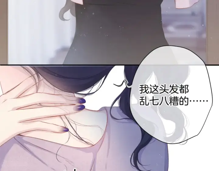 漫画《保护我方大大》第97话 我哒第36张图