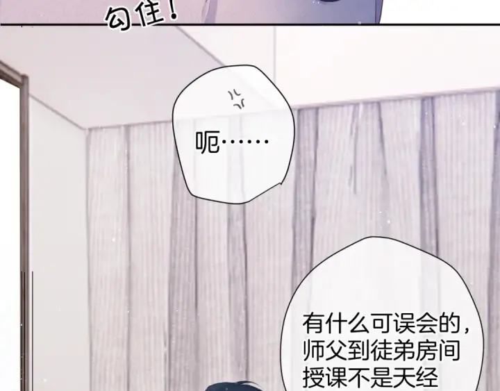 漫画《保护我方大大》第97话 我哒第37张图